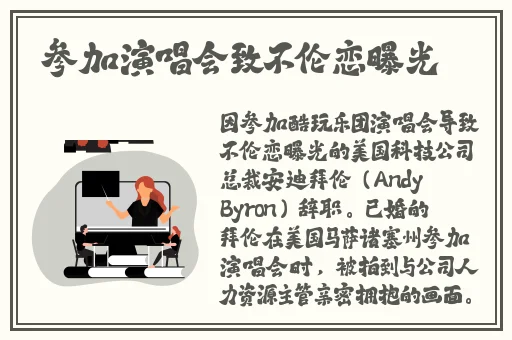 51吃瓜黑料网黑料不打烊